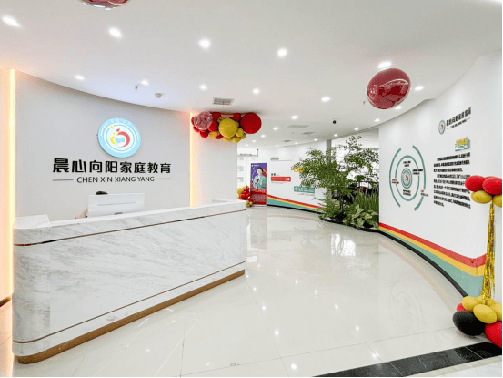 晨心向阳家庭教育心理咨询辅导:以爱之名守护家庭的幸福港湾