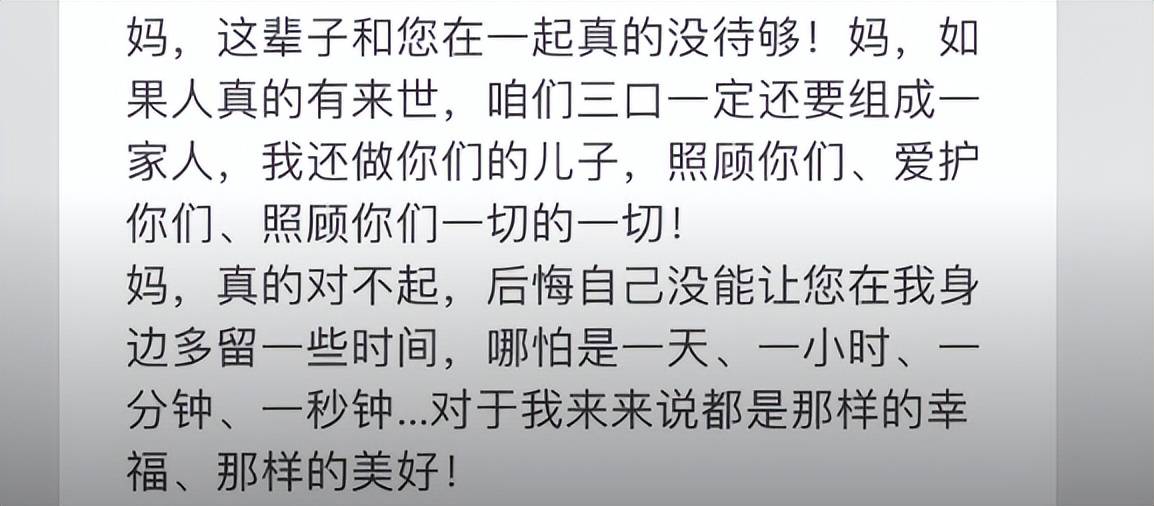 痛心!相声演员修明炎去世仅42岁一家三口都没了搭档曝死因